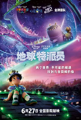 这种在时代洪流中冲破固有身份束缚的勇气，成为人物最鲜明的底色。