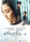 徐铮囧途后囧婚 联手麻辣女友林鹏“搞定岳父” 2012-07-17 由李海蜀执导，徐峥、林鹏、许绍雄主演的爆笑喜剧《搞定岳父大人》即将于8月7日全国公映。