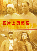 唯美的画面，颠覆的剧情以及影片投射出的独特人文气息俘获了不少观众的心，而万茜、冯绍峰以及秦汉三位主角演绎的爱恨纠缠和旷世奇恋成为影片 灵魂画手、抽象派画家？