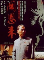 作为《寒战》系列时隔十年的回归之作，此次不仅有周润发、郭富.