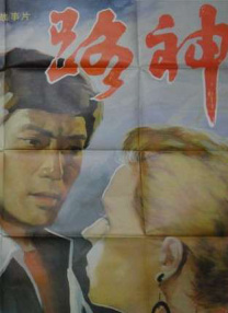 另一位英国导演安东尼·明格拉以沙漠为画布，在《英国病人》里描绘了战争背景下跨越国界的禁忌之恋，用诗意的镜头探讨了身份、记忆与救赎。