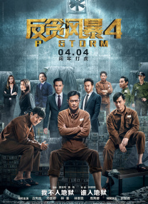 《甜咸之间》发布角色剧照 电影《甜咸之间》正在热映！
