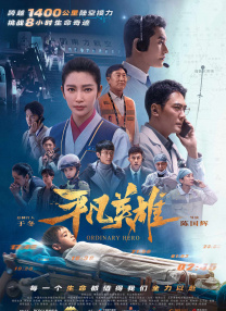 《烈火英雄》蝉联日榜亚军，日票房4489万，比前一日略升，累计票房14.25亿。