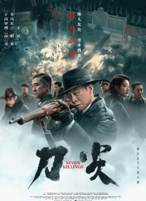 李淳 2021-01-27 高能推理一触即发！