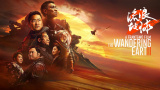 华纳兄弟探索旗下拥有HBO Max、华纳影业、DC宇宙、《哈利·波特》系列等顶级内容IP，是流媒体行业最稀缺的战略资产之一。